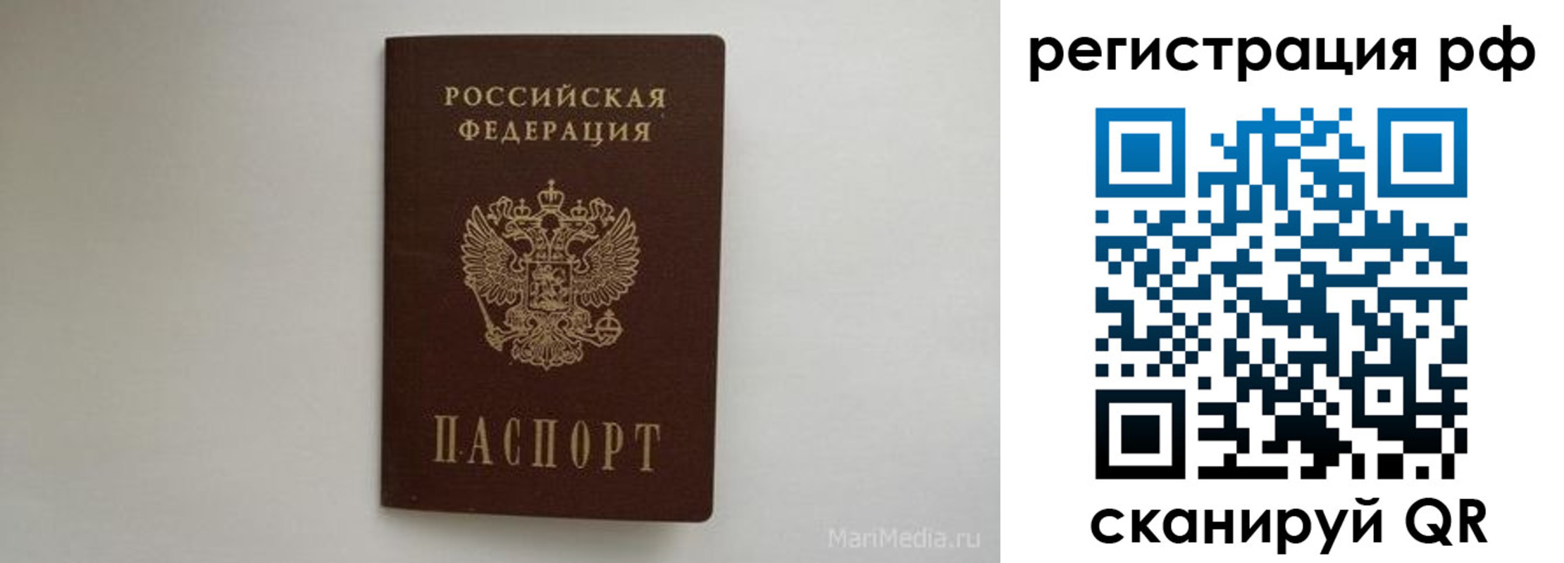 прописка в квартире в Рузаевке