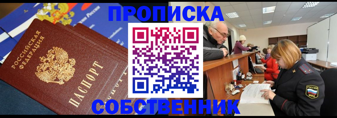 прописка для кредита в Рузаевке