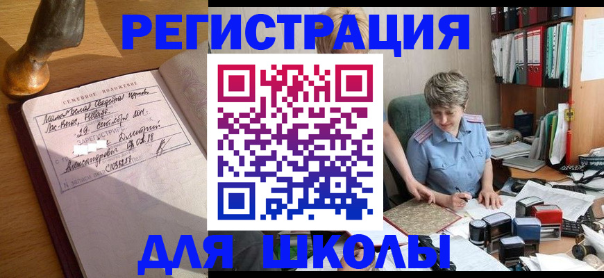 где прописаться в Рузаевке