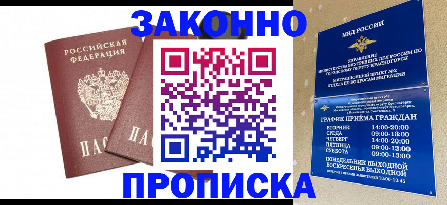 временная регистрация для всех в Рузаевке