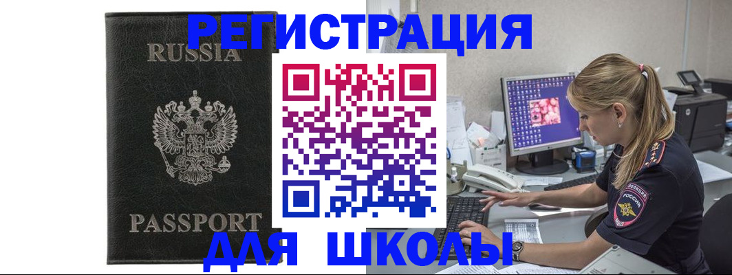 где прописаться в Рузаевке
