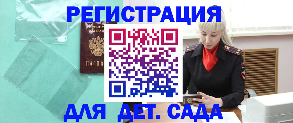 регистрация для школы в Рузаевке